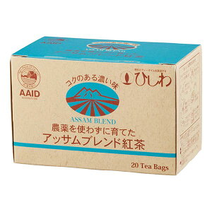 菱和園 農薬を使わずに育てたアッサムブレンド紅茶ティーバッグ 40g(2g×20P)