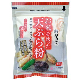 桜井 お米を使った天ぷら粉 200g