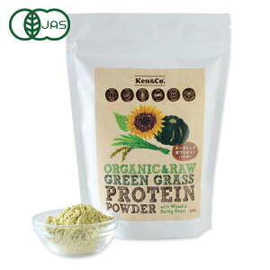Ken&Co.(ケンアンドコー)(R) オーガニック 生プロテインパウダー 小麦若葉&大麦若葉 250g 賞味期限:2025年12月31日 冬に備えようキャンペーン