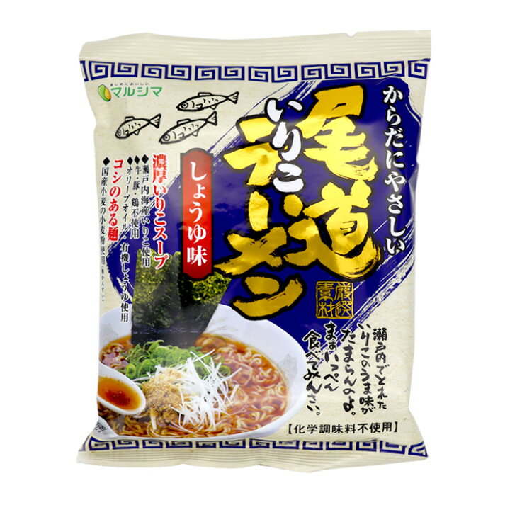楽天市場 マルシマ 尾道いりこラーメン 115g 京都太秦しぜんむら