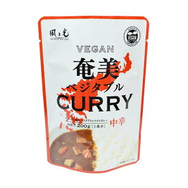 風と光 奄美ベジタブルカレー（中辛） 200g