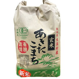 井手さんのお米 秋田こまち 玄米 5kg 【令和7年産】