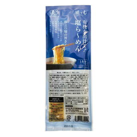 風と光 有機を出汁て！塩ら〜めん 91g