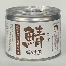 北海道沖～銚子沖漁獲さば味噌煮缶詰 190g