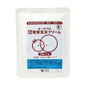 オーサワジャパン 有機活性発芽玄米クリーム（プレーン） 100g