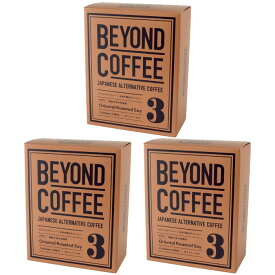 BEYOND COFFEE（ビヨンドコーヒー）(R) #003 国産大豆の和焙煎 20g×5袋入　×3箱セット