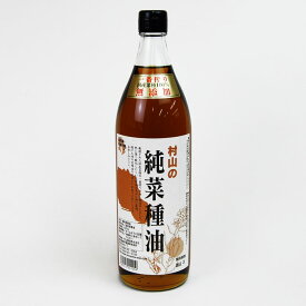 村山製油の純菜種油 820g