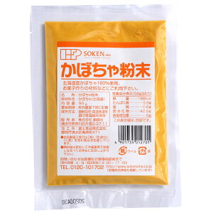 創健社 かぼちゃ粉末 50g
