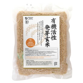 オーサワジャパン 有機活性発芽玄米（1ケース） 500g×10袋