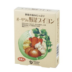 オーサワの野菜ブイヨン 40g（5g×8包）