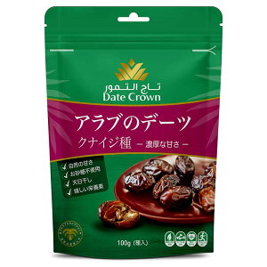 デーツクラウン(DATE CROWN) ドライデーツ クナイジ種 100g