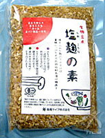 塩麹の素 市販 有機玄米 220g 高品質