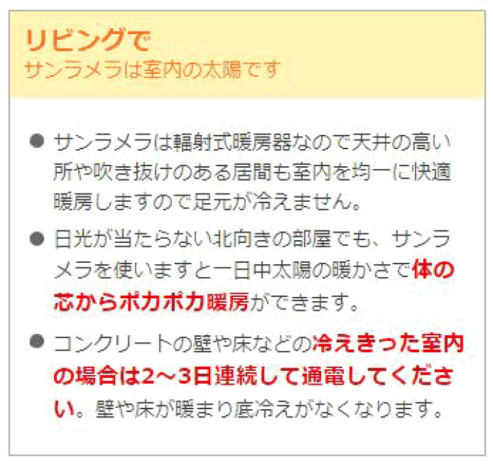 楽天市場】遠赤外線セラミックパネルヒーター サンラメラ1200W型