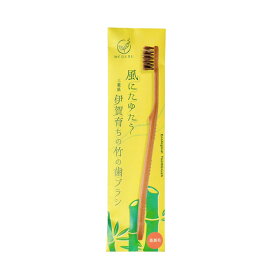 ファイン株式会社 『MEGURU 竹の歯ブラシ』花馬毛