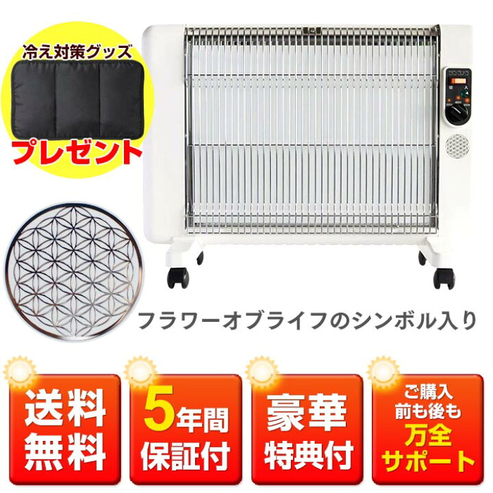 楽天市場】遠赤外線セラミックパネルヒーター サンラメラ600W型 with 