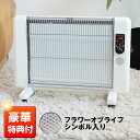 遠赤外線セラミックパネルヒーター サンラメラ with フラワーオブライフ 600W／ミルキーホワイト（0621型）【プレマオリジナル＋豪華特典付（ポカぽん）】