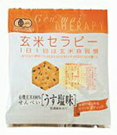 アリモト 有機玄米セラピー うす塩味／30g