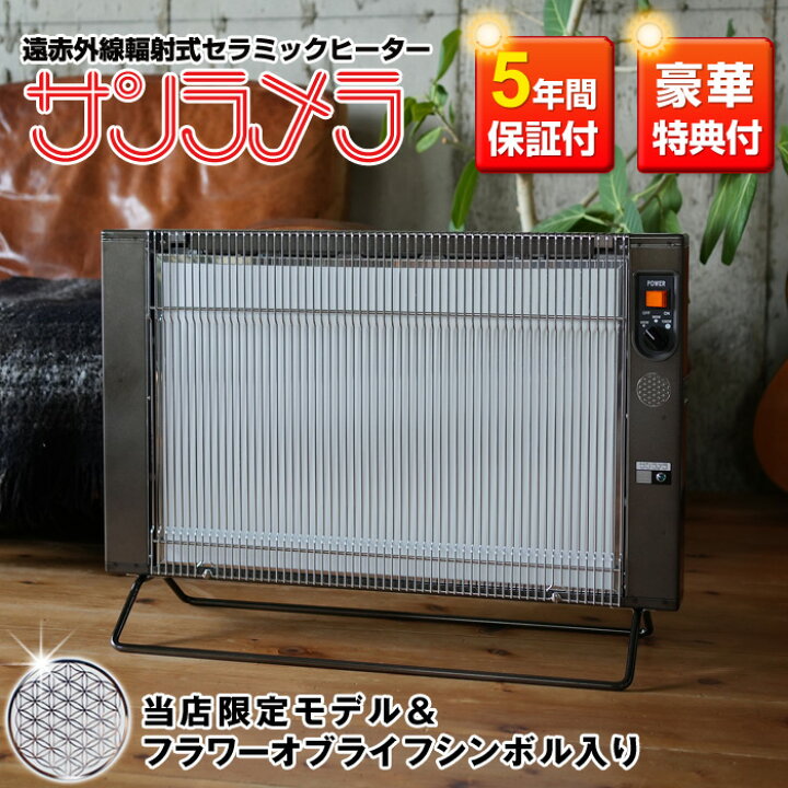 楽天市場】【プレマ限定モデル】 遠赤外線セラミックパネルヒーター 