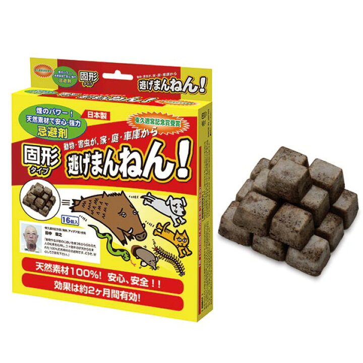 楽天市場】固形忌避剤 逃げまんねん！固形タイプ 16個入り（20g×16個 