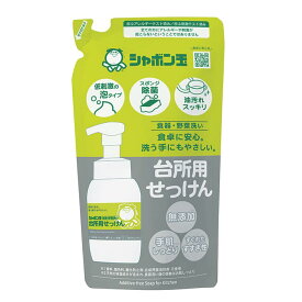 シャボン玉 台所用せっけん泡タイプ 詰替用 275ml