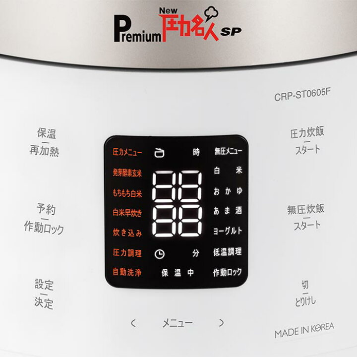 楽天市場】発芽酵素玄米炊飯器 Premium NEW圧力名人SP マットホワイト 