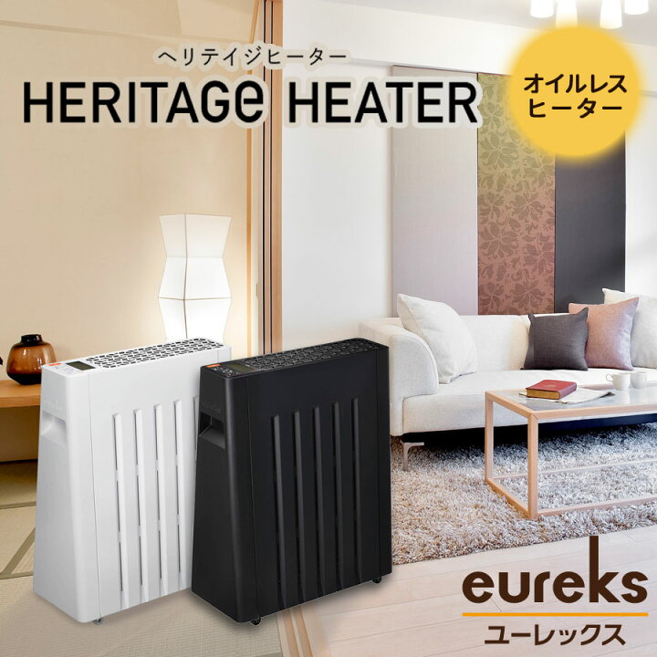 楽天市場】ユーレックス ヘリテイジヒーター EHT-M15QDS（WG）ホワイト 