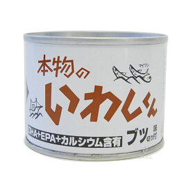 本物のいわし（鰯） イワシくんぶつ切り 醤油味付 190g