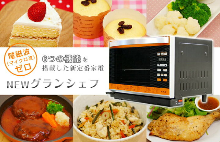 楽天市場】パワー・スチームオーブン NEW グランシェフ ＜直送品 