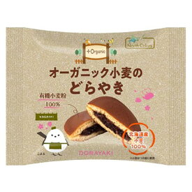 ノースカラーズ オーガニック小麦のどらやき 1個