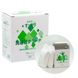 エスケー洗濯槽クリーナー 500g×2