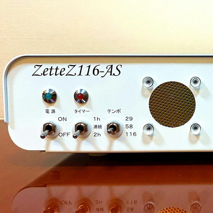 楽天市場】ゼッテン116-AS （ZetteZ116-AS） : 京都太秦しぜんむら