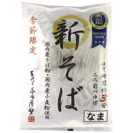 本田商店 国内産新そば2人前・つゆ付 280g（めん100g×2人前・つゆ40g×2人前）