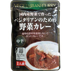 桜井 レトルト・ベジタリアンのための野菜カレー 200g