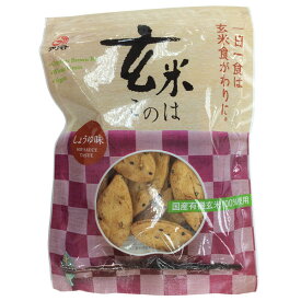 アリモト 玄米このは しょうゆ味／80g