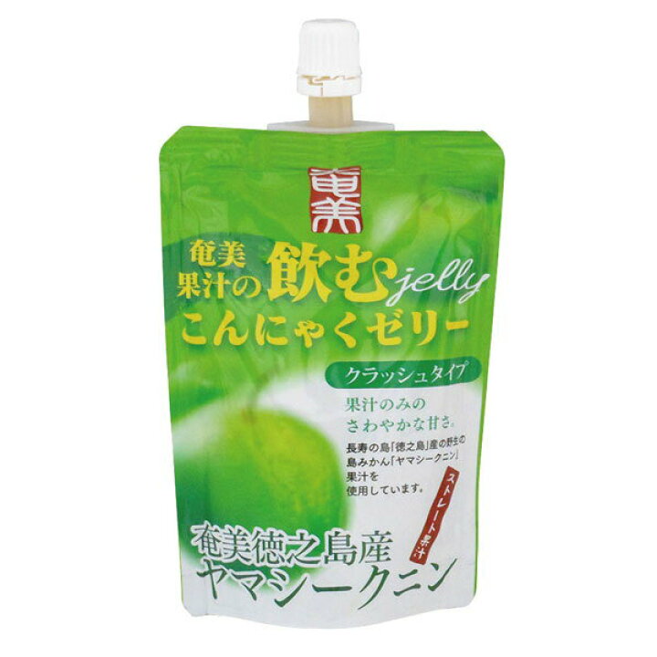 楽天市場 奄美自然食本舗ファクトリー 飲むこんにゃくゼリー 奄美徳之島産ヤマシークニン 130g 京都太秦しぜんむら