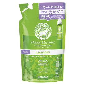 ハッピーエレファント 液体洗たく用洗剤 540ml