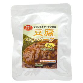 オーサワの惣菜シリーズ 豆腐ハンバーグ（和風ソース） 120g