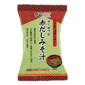 オーサワの赤だしみそ汁 1食分（9.2g）