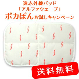 楽天市場】三井温熱 陰陽バランス調整マット 「宝睡∞（ほうすい 