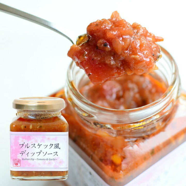 楽天市場 プレマシャンティ ブルスケッタ風ディップソース 160g 京都太秦しぜんむら 楽天市場 プレマシャンティ ブルスケッタ風ディップソース 160g 京都太秦しぜんむら
