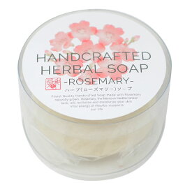 プレマシャンティ ハーブ（ローズマリー）ソープ 100g