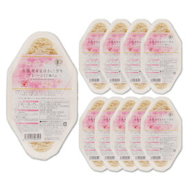 プレマシャンティ 有機発芽玄米おにぎり／プレーン 180g×10セット