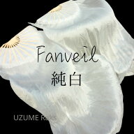 ※即納 ファンベール [レギュラー]【ホワイト／純白】プロダンサー推奨 丈夫な扇が評判 高級 チャイナシ…