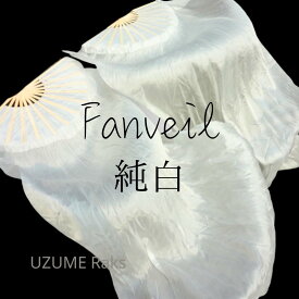 ※即納 ファンベール [レギュラー]【ホワイト／純白】プロダンサー推奨 丈夫な扇が評判 高級 チャイナシルク100% [送料無料]
