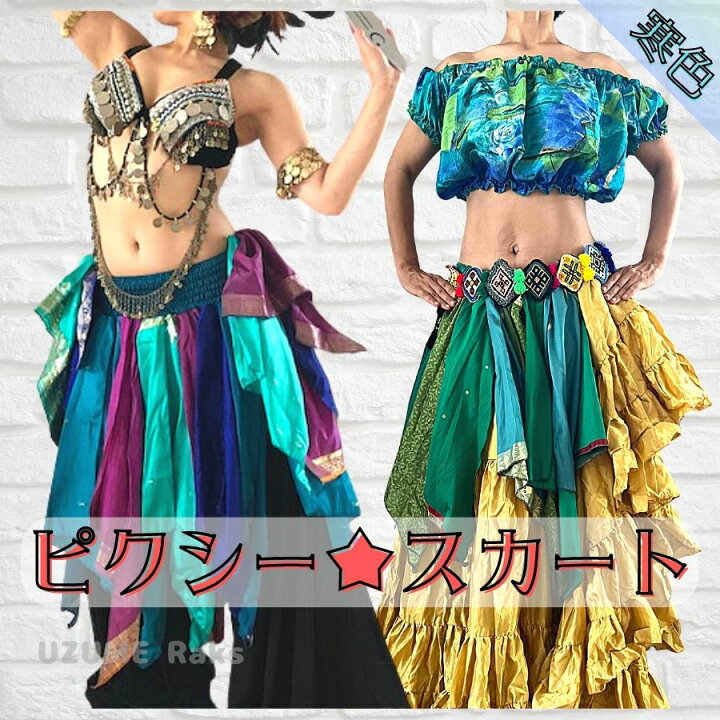 楽天市場】再入荷！ピクシースカート 【寒色】 [ アンティーク インド 