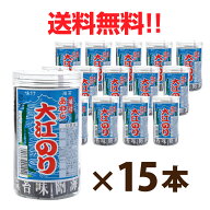 【送料無料】ご自宅用 あわじ 大江のり(48枚入×15本) 15個 大江海苔 淡路島※包装、のし掛け不可 お中元…
