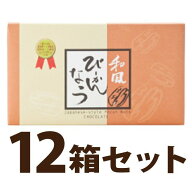 【最安挑戦】和風ぴーかんなっつちょこ(個包装8袋) 12箱セット　ピーカンナッツチョコレート サロンドロ…