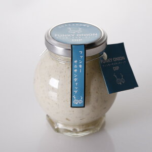 FUNKY ONION DIP(ファンキーオニオンディップ)淡路島玉ねぎ100%使用のたまねぎディップソース。タルタルソースとしても。