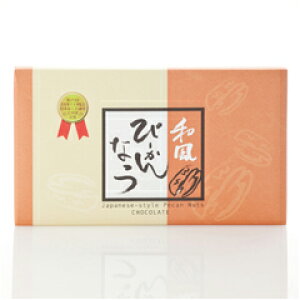 和風ぴーかんなっつちょこ 箱(個包装8袋) !ピーカンナッツチョコレート サロンドロワイヤル バレンタイン おいしいチョコ 母の日