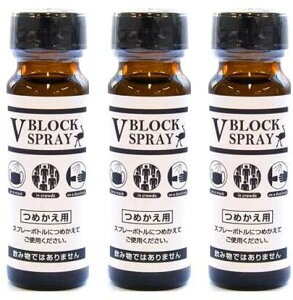 V BLOCK SPRAY lߑւp 50mL 3{Zbg ̔X uCubN RۃXv[ _`ER R  }XN ECX΍ 50ml ۃXv[ VBLOCK